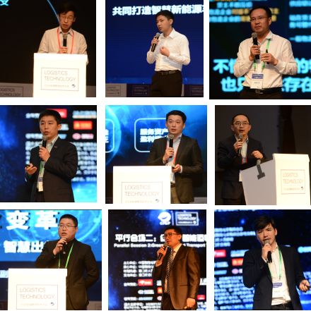 2018第三届全球物流技术大会在海口成功举办(图8)