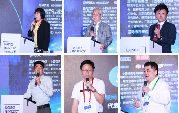 2018第三届全球物流技术大会在海口成功举办(图10)