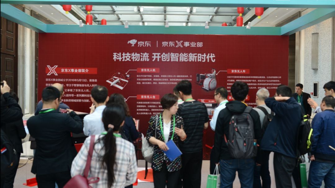 2018第三届全球物流技术大会在海口成功举办(图19)